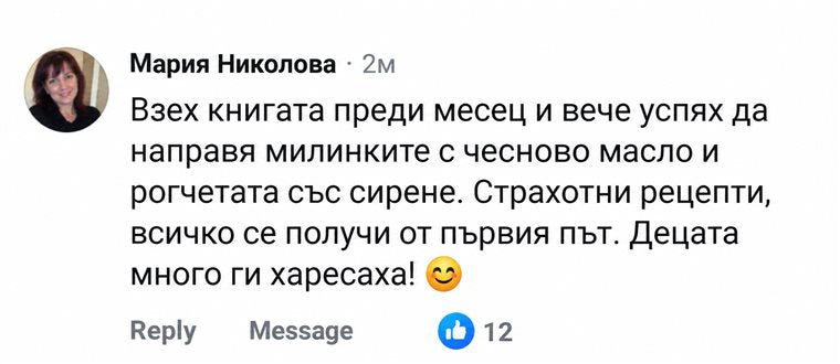 Отзив
