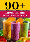 90+ Френски здравословни смутита (PDF)