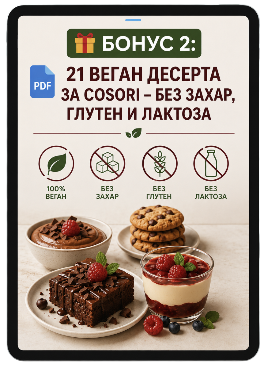 Бонус 2
