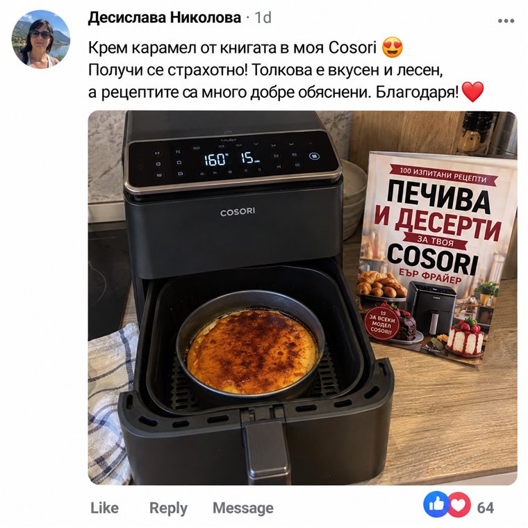 Отзив от доволен клиент