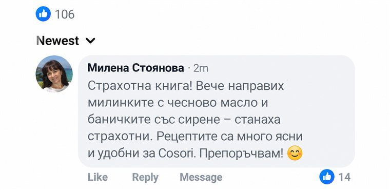 Отзив от доволен клиент