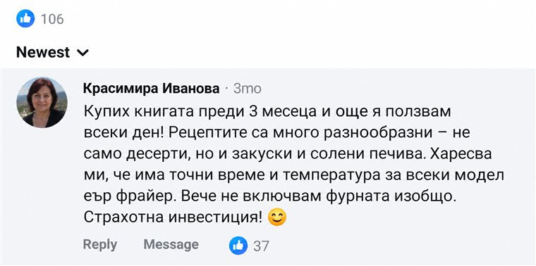 Отзив от доволен клиент