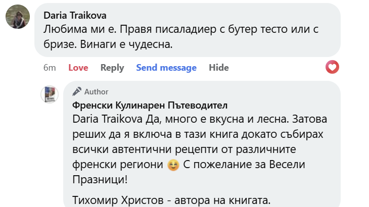 Отзив