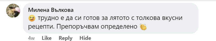 Отзив