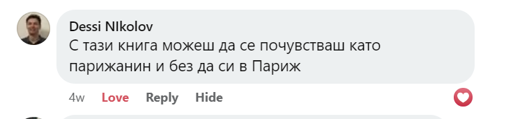 Отзив