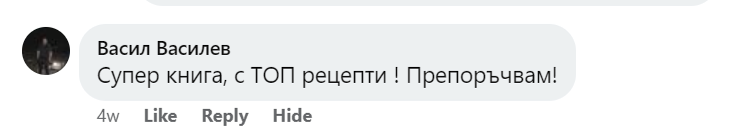 Отзив
