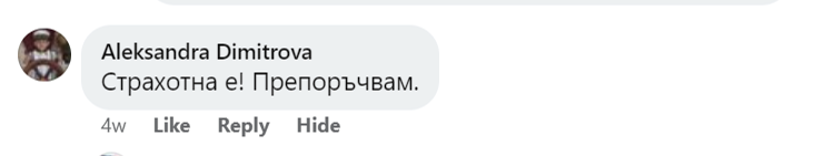 Отзив