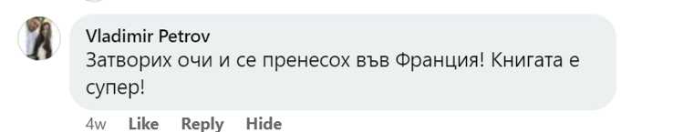 Отзив