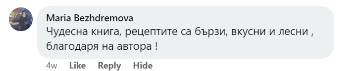 Отзив