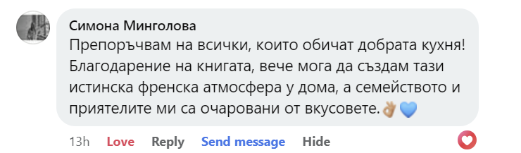 Отзив
