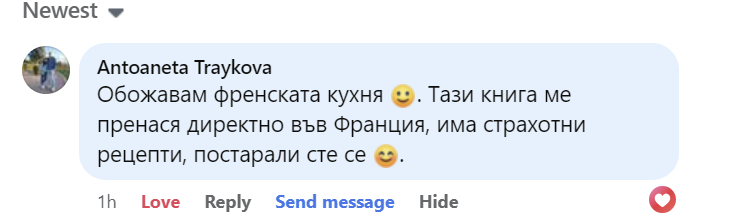 Отзив