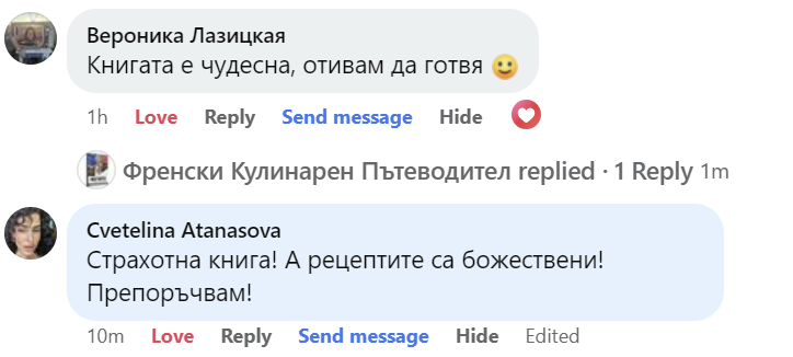 Отзив