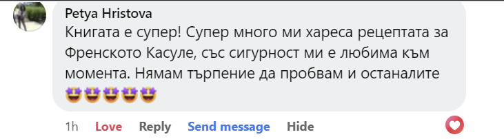 Отзив