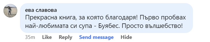 Отзив