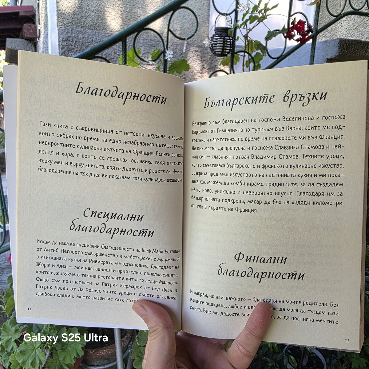 Клиентска снимка