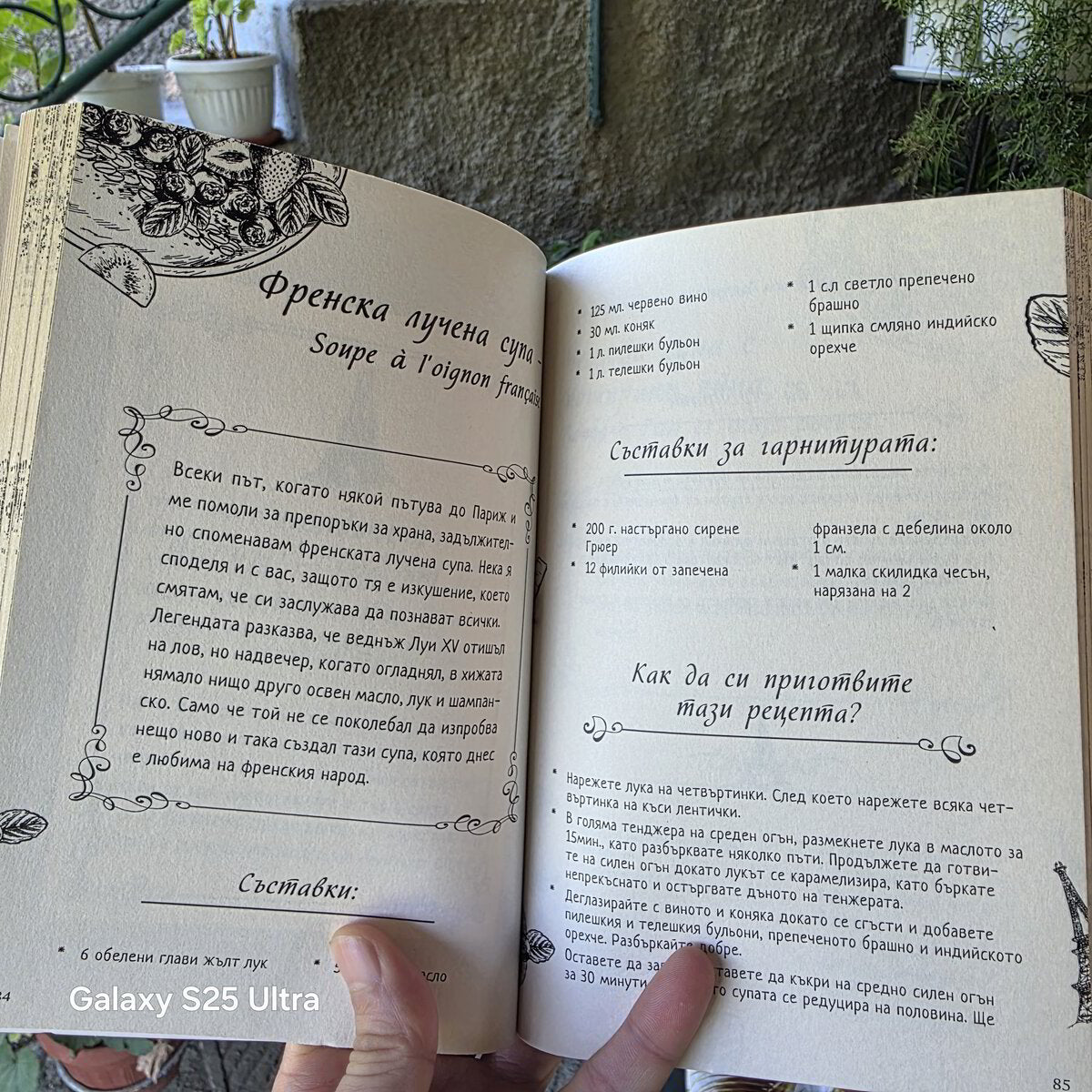 Клиентска снимка