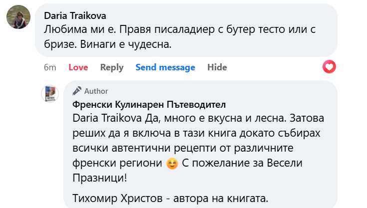 Отзив