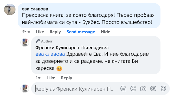 Отзив
