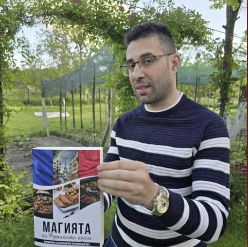 Тихомир — автор на Магията на Френската Кухня