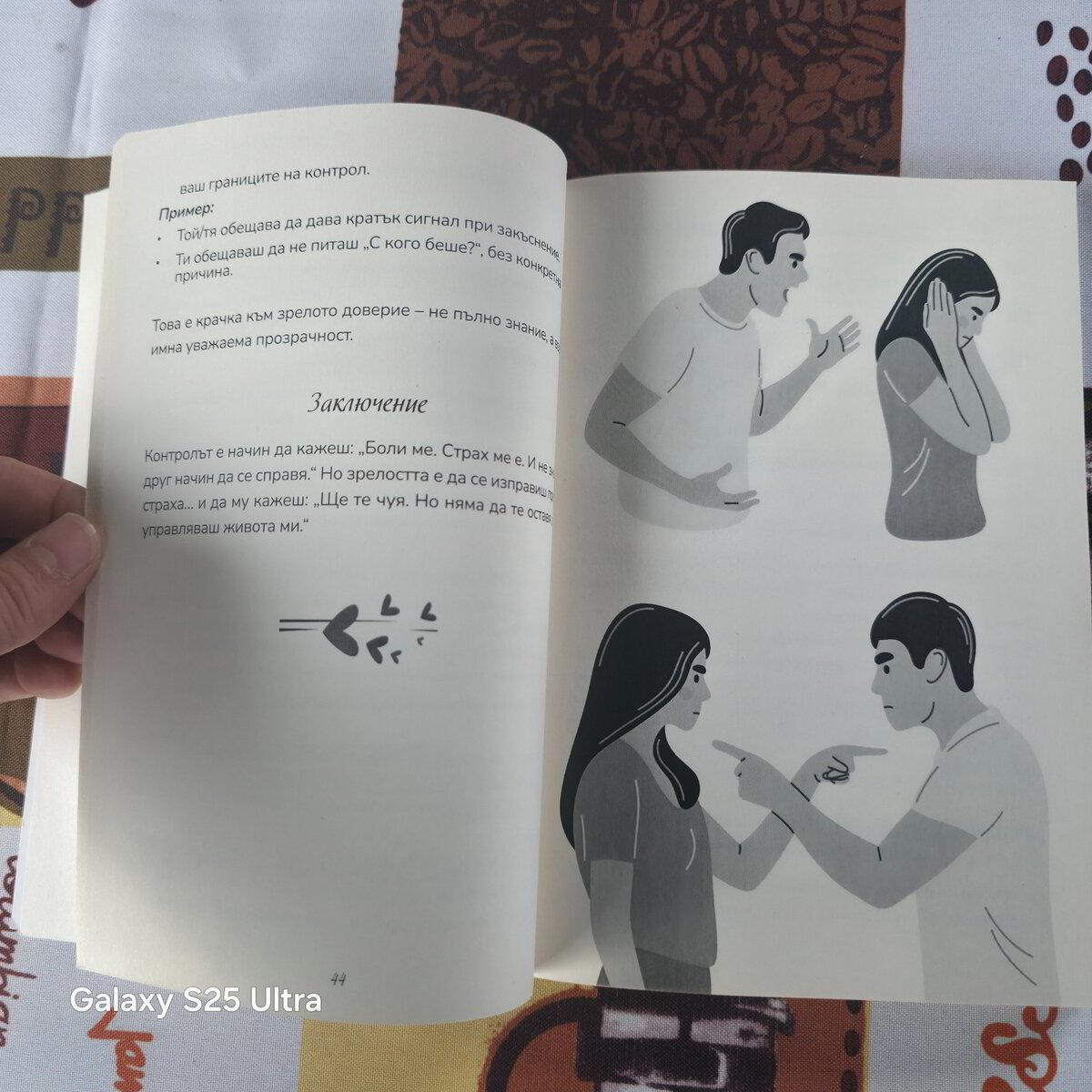 Страница от книгата