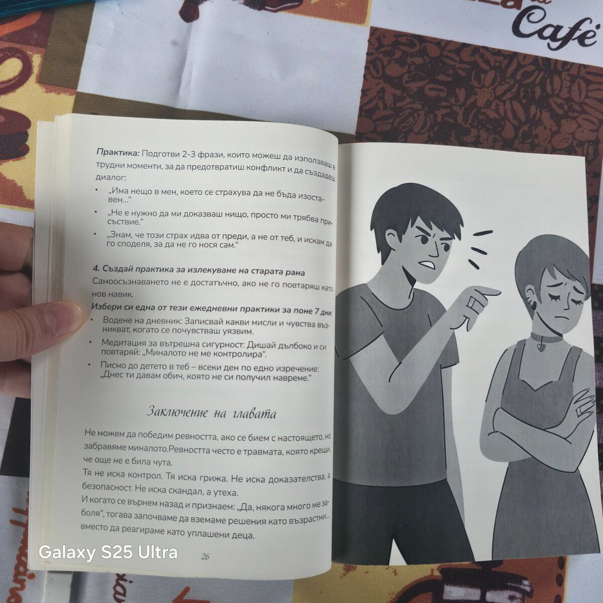 Страница от книгата