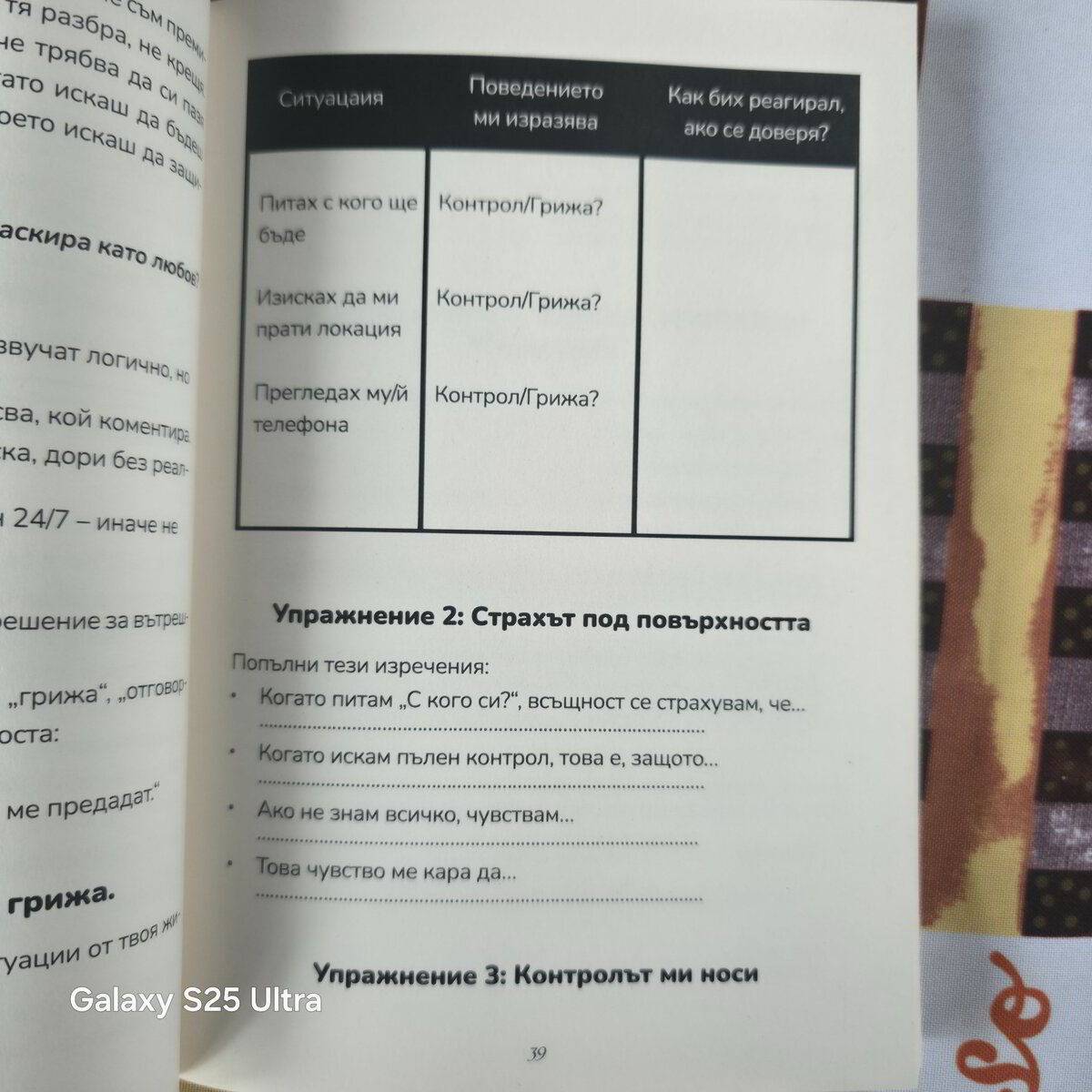 Страница от книгата