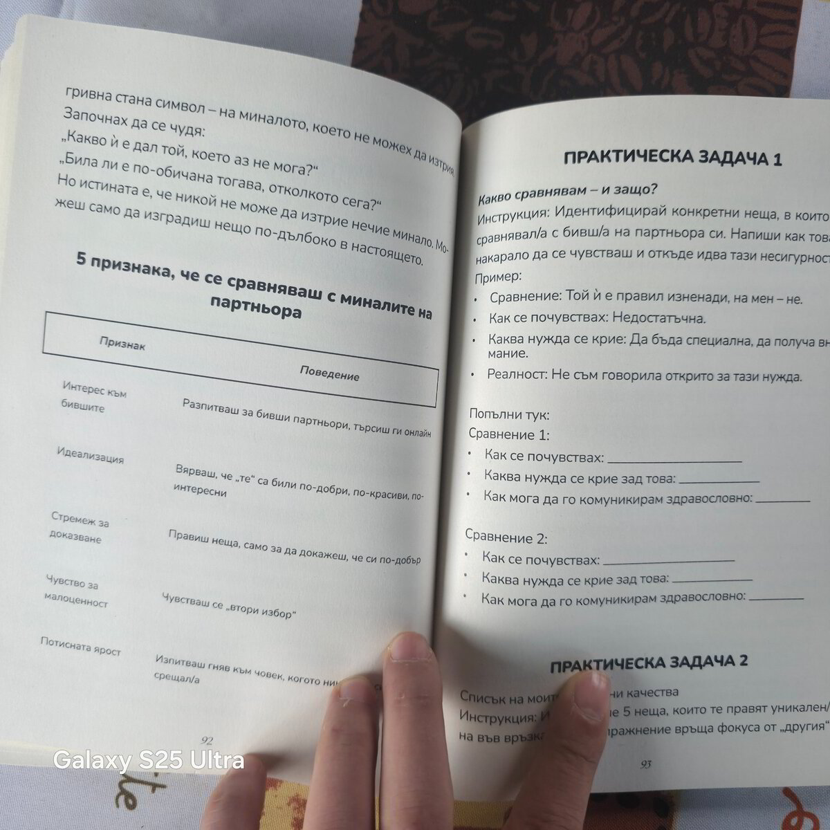 Страница от книгата
