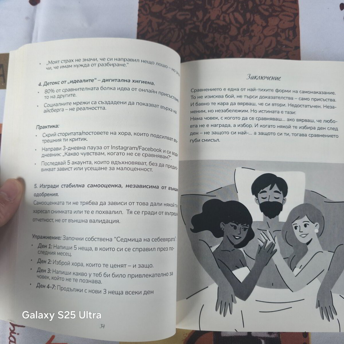Страница от книгата