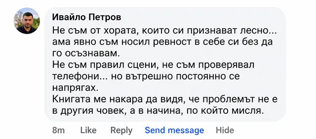 Отзив от читател